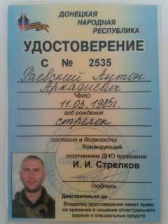 Антон Раєвський - неонацист, який воює на сході України, фото 6