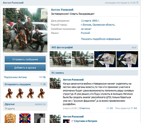 Антон Раевский - неонацист, который воюет на востоке Украины, фото 1