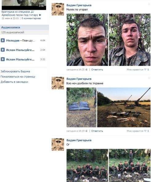российский солдат хвалится обстрелом Украины в соцсети - фото 2
