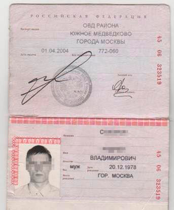 паспорт москвича-террориста на фото