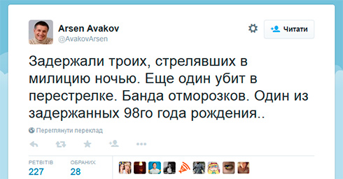 аваков про відморозків, які розстріляли міліцію в Києві - скріншот