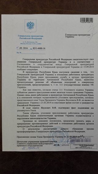 Генпрокуратура РФ помогла украинскому следству с выявлением предателей - фото 1