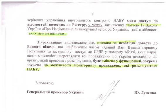 Письмо от генпрокурора Луценко к директору НАБУ Сытнику насчет ограничения доступа к ЕРДР на скриншоте 2