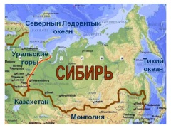 После присоединения к Таможенному союзу, украинцев хотят переселять в Сибирь - фото