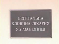 Больницу «Укрзализныци» окружил «Беркут» - фото