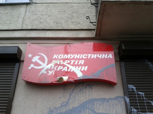 Приемную Симоненко забрызгали краской - фото
