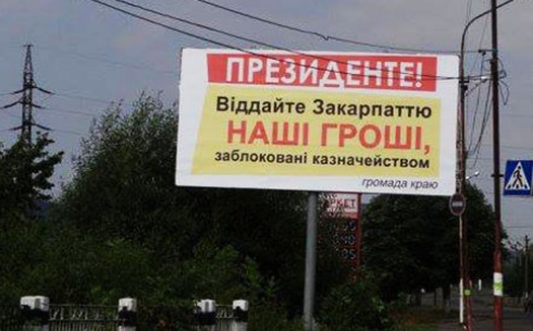 Владельца фирмы, которой принадлежат бил-борды с обращением к Януковичу, вызывают в СБУ - фото
