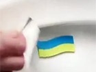 Стикеры, похожие на украинский флаг, больше не будут смывать в унитазе