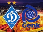 Лига Европы: киевское «Динамо» проиграло «Генку»