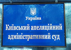Суд снова рассмотрит легитимность Киевсовета - фото