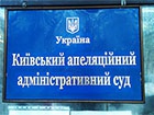 Суд снова рассмотрит легитимность Киевсовета