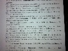 Списки задержанных в Шевченковском райотделе участников Евромайдана