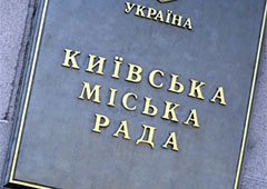 Киевсовет соберется в Соломенском РГА, его заседание будут пикетировать - фото