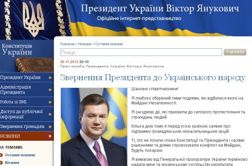 Янукович «умыл руки» - фото