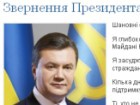 Янукович «умыл руки»