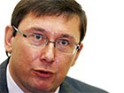 СБУ возбудила дело против Юрия Луценко