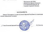 Болотов благодарен Зюганову за гуманитарную и финансовую поддержку для ЛНР
