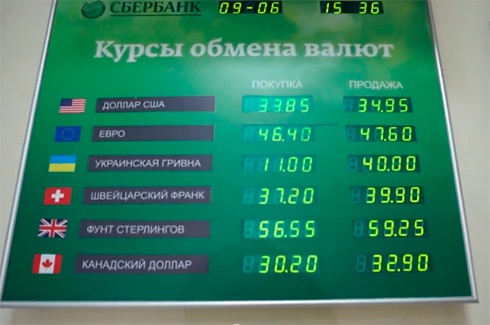 Российский «Сбербанк» обдирает беженцев из Украины - фото