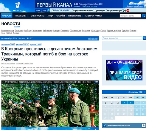 Российская пропаганда: перед тем, как погибнуть на Донбассе, российский десантник взял отпуск - фото