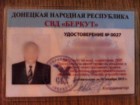 Насильник несовершеннолетних по прозвищу «Альф» руководил ДНР-овским «батальоном СВД «Беркут»