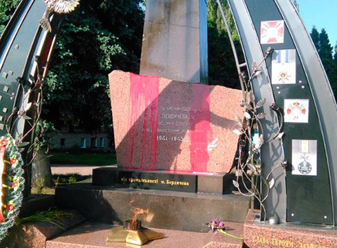В Бердичеве облили краской Мемориал славы патриотам - фото