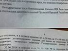 В СК РФ выдумали, что Плотницкий отпустил Савченко, потом она сама незаконно перешла границу