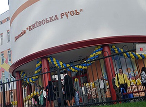 В столичной гимназии «Киевская Русь» ограничили обучение - повышенный уровень вредных веществ - фото