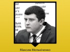 Недолюстрированный Мельниченко будет заниматься выявлением коррупции в органах прокуратуры