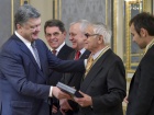Президент наградил выдающихся украинцев по случаю Дня Соборности