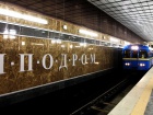 На станции "Ипподром" под поезд попал пассажир (дополнено)