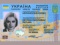 Украинцев не пускают в Беларусь по новым паспортам в виде пластиковых ID-карт