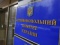 АМКУ указал на злоупотребления в «Киевстаре»