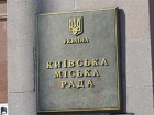 Киевсовет наложил мораторий на повышение коммунальных тарифов