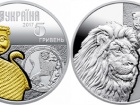 Нацбанк выпускает памятную монету «Лев»