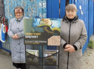 В России запретили «Свидетелей Иеговы» - фото