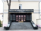 НАБУ проводит обыски в Окружном административном суде Киева