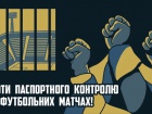 Ультрас обратились к Порошенко относительно паспортов на футбол. Вспомнили "диктаторские законы"