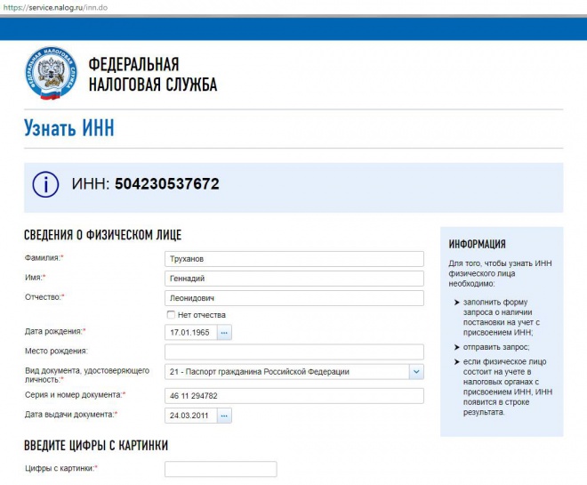 Найдено еще одно подтверждение гражданства РФ у мэра Одессы Труханова - фото