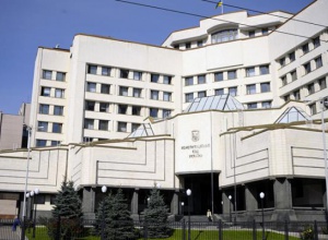 КСУ признал неконституционным закон о "партийной диктатуре" - фото