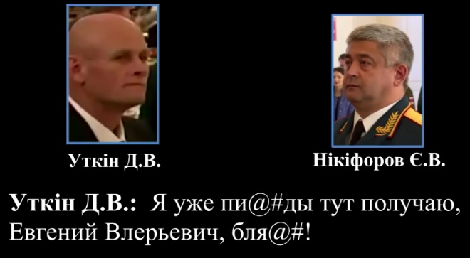 СБУ опубликовала переговоры «Вагнера» с российским генералом - фото