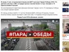 В СНБО обещают наказать СМИ за трансляцию «парада» в оккупированном Донецке