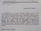 Луценко снова инициировал снятие неприкосновенности с Вилкула, Колесникова и Дунаева