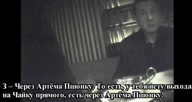 СБУ: экс-муж Подкопаевой по заданию ФСБ должен развивать в Украине партию - фото