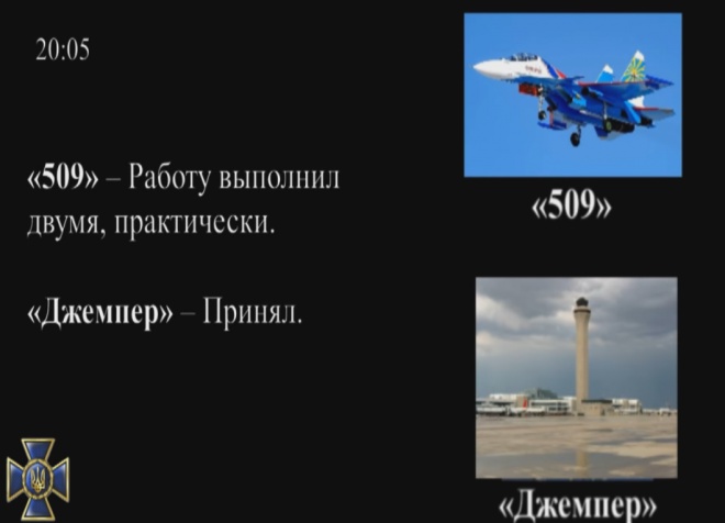 Переговоры российских пилотов во время атаки на украинские корабли - фото