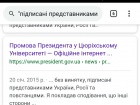 На сайте Президента убрали слово "повстанцы" из речи Порошенко. Дополнено