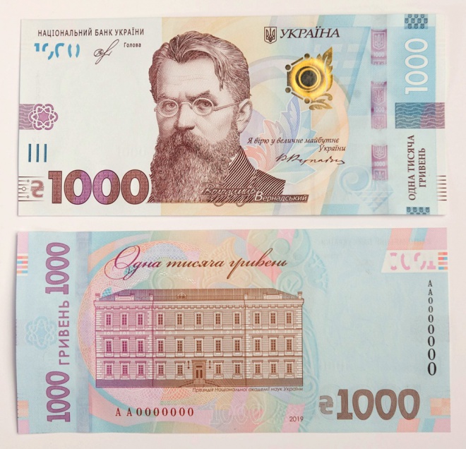 Показан вид 1000-гривневой банкноты - фото