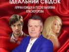 Актерам «идеального свидетеля» на 10 лет запретили въезд в Украину: пытались пробраться дважды