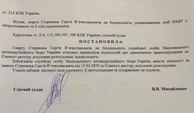 НАБУ обязали расследовать незадекларированное имущество Венедиктовой - фото