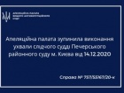 ВАКС остановил решение суда о передаче "дела Татарова"