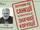 США ввели санкции в отношении Коломойского
